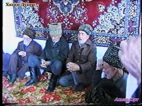 Видео: Мескета, Мех1ди саг1анехь