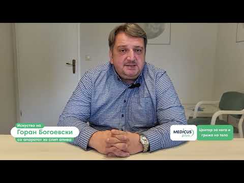 Видео: Искуство со апаратот за слип апнеа