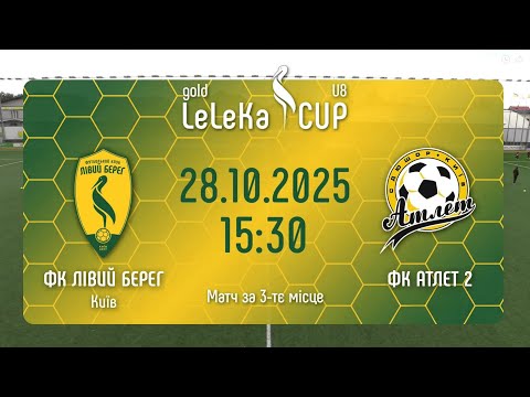 Видео: LeLeka CUP//Лівий берег - Атлет-2//28.10.2025