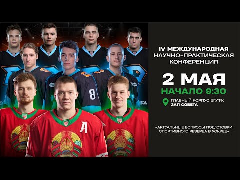 Видео: Значение повышения квалификации тренера вратарей в хоккее (Курушина А.И.)