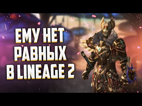 Видео: БОЖЕСТВЕННЫЙ ХРАМОВНИК ЛУЧШИЙ КЛАСС В Lineage 2 Essence, ПВП ПРОТИВ ЛЕКИ ТВ НА АВ