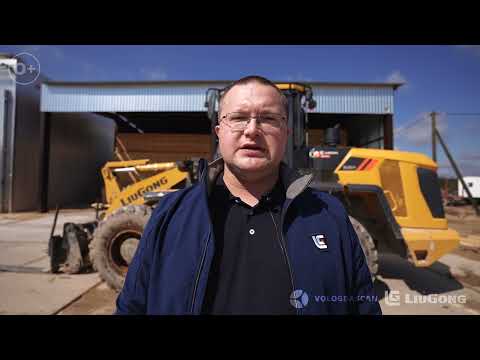 Видео: Видеообзор фронтального погрузчика LiuGong CLG835Н