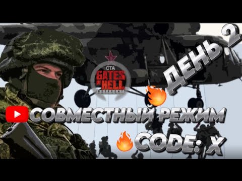 Видео: КАРУСЕЛЬ ★Call to Arms - Gates of Hell: ostfront★ ДЕНЬ 2 мод: CODZe Code:X ХАРДКОР СОВМЕСТНЫЙ РЕЖИМ