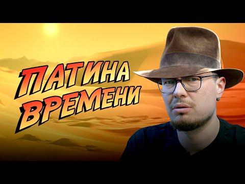 Видео: Почему мы любим старинное искусство?