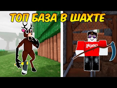 Видео: ПОСТРОИЛ ИМБОВУЮ БАЗУ В ШАХТЕ В 99 НОЧЕЙ В ЛЕСУ!