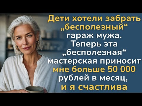 Видео: 40 лет лепила мужу пельмени  А в 67 начала зарабатывать 50 000 в месяц, лепя авторские горшки