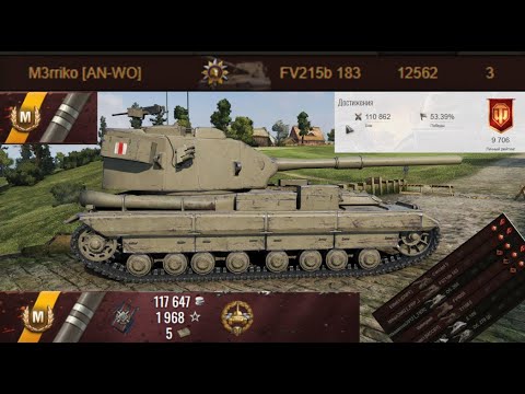 Видео: 12.500 dmg и этого оказалось не достаточно FV215b 183