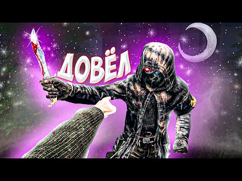 Видео: ИГРАЮ НА НЕРВАХ в Dayz Stalker RP