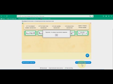 Видео: Создание интерактивной  игры "Таблица соответствий"