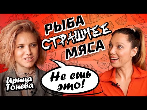 Видео: Что ест Ирина Тонева? | Секреты молодости от солистки @fabrikaband