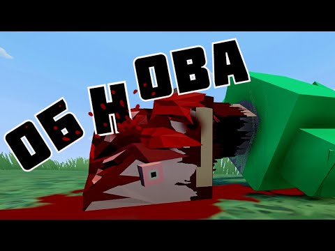 Видео: ГОРБОКС ОБНОВЛЕНИЕ 1.15.6 ! в GoreBox !