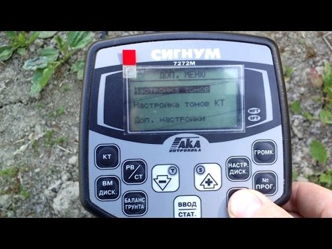 Видео: Настройки Сигнума  7272 мфт+КОП