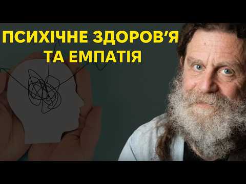 Видео: Мозок, психічне здоров'я та гра на фортепіано: Інтерв'ю з Сапольскі. #4