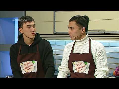 Видео: ЖҮРЕК ЖАЛҒАЙЫҚ: ALEM BAND