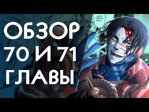 Видео: ТЕСЛА СТАЛ БОГОМ? | Обзор 70-71 главы Повесть о Конце Света |