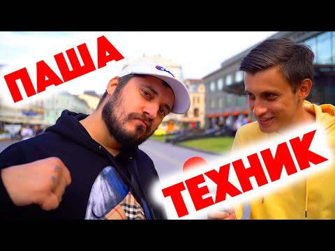 Видео: Сколько стоит шмот? Паша Техник! Володя XXL! Дмитрий Портнягин! KUNTEYNIR! Выпускной 2020 ЦУМ Москва