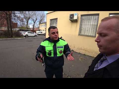 Видео: ГИБДД ЭТО РЕЖИМНЫЙ ОБЪЕКТ С РЕЖИМОМ РАБОТЫ!" (часть2)