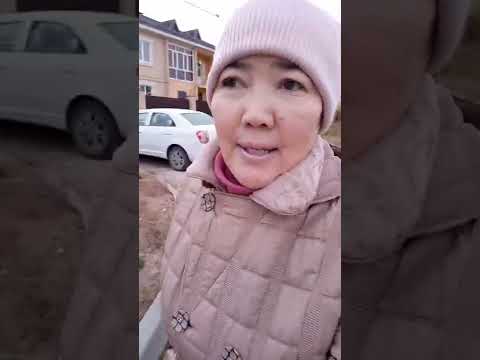 Видео: Үй жинау, алу, сату техникасы. Акмарал ханым.