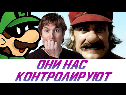 Видео: Страшные тайны Mario Maker и Super Mario Bros — Nintendo манипулирует нами через дизайн уровней