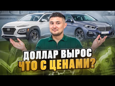 Видео: ЧТО ПРОИСХОДИТ С ЦЕНАМИ НА РЫНКЕ КОРЕИ С ПОВЫШЕНИЕМ КУРСА ДОЛЛАРА???