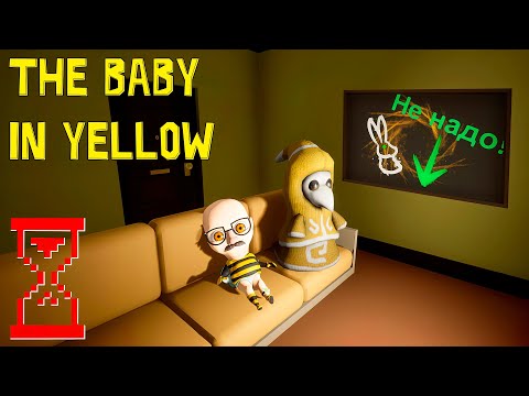Видео: Ребёнок в жёлтом навещает Врача // The Baby in Yellow