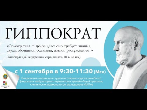Видео: Основные формы ишемической болезни сердца. 02.09.20