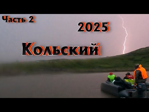 Видео: Продолжение удивительной Экспедиции на Кольский полуостров: Рыбалка на десять дней и ночей! 2 серия!