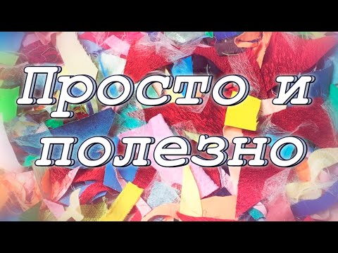 Видео: Лоскутницы, будете в шоке! DIY Мастер-класс: пошив ланчматов в технике "пицца"