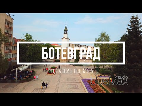 Видео: Ботевград - Botevgrad, Bulgaria 4K BeckReisen
