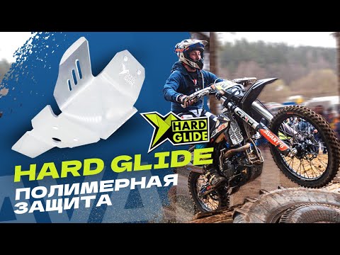 Видео: Чем защитить пузо мотоцикла? Рассказываем про защиту Hard Glide.