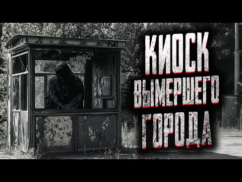 Видео: СТРАШИЛКА ОКАЗАЛАСЬ ПРАВДОЙ! Страшные истории на ночь. Мистика. Страшилки на ночь.