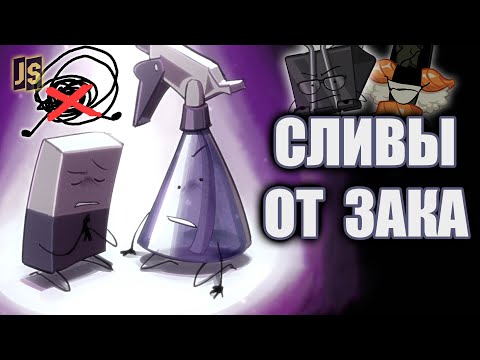 Видео: СЮЖЕТ 9 СЕРИИ РАСКРЫТ! | Мысли и Теории И.Н.М.Т. (сливы от Зака)