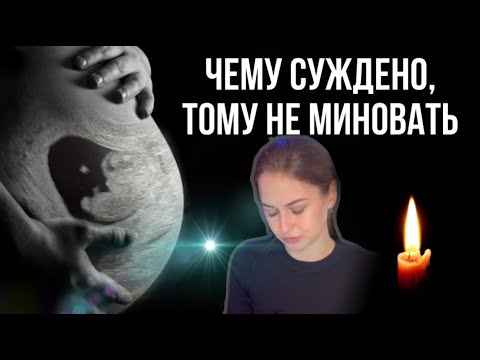 Видео: ОБЪЯТИЯ ТИШИНЫ: история нашей потери.