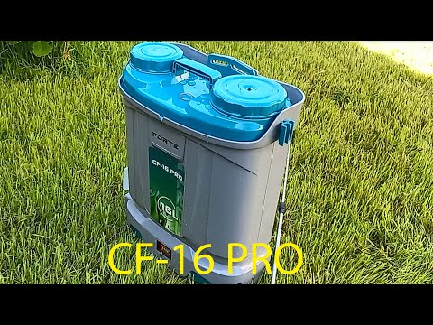 Видео: Обприскувач Forte CF-16 PRO