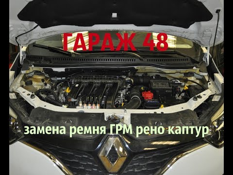 Видео: Замена ремня грм рено каптур / Renault KAPTUR /