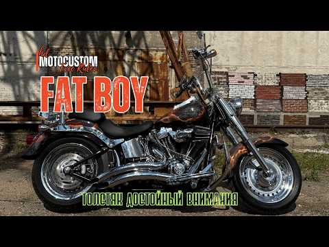 Видео: FAT BOY от АРНИ: Что за зверь этот мотоцикл?