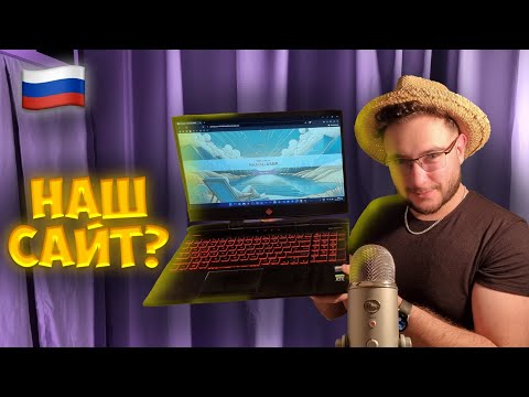Видео: АСМР но мы создали наш собственный сайт)