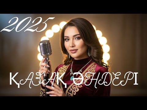 Видео: Үздік жаңа қазақ тректері - тыңдаңыз және билеңіз
