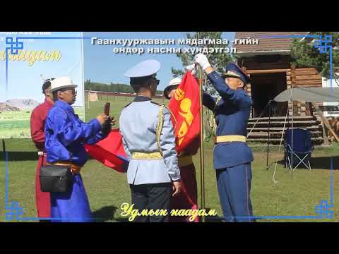 Видео: Удмын наадам  2023.08.08