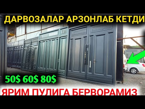 Видео: 5-ОКТАБР ДАРВОЗА НАРХЛАРИ КЕСКИН ТУШДИ ДАРВОЗА НАРХЛАРИ НАМАНГАН 2025 