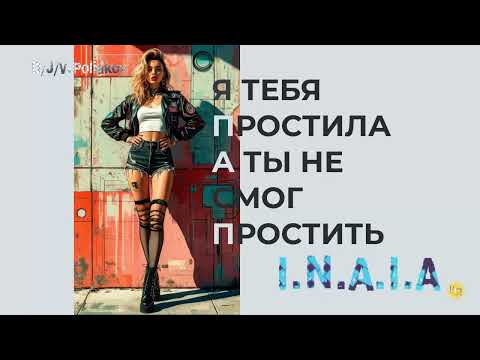 Видео: я тебя простила а ты не смог простить