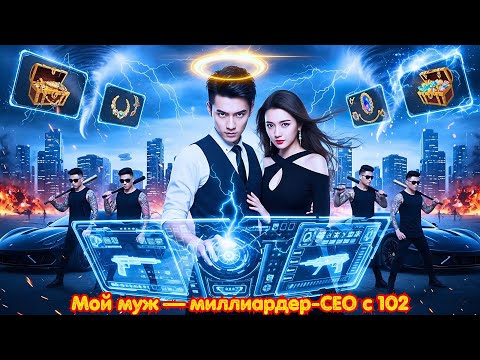 Видео: Молодой человек случайно активировал систему, открыл сокровища и стал CEO миллиардера #drama #ceo
