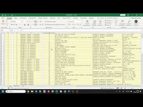 Видео: Календарне планування Excel