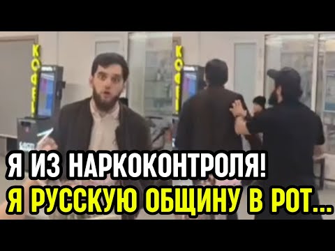 Видео: "Я РУССКУЮ ОБЩИНУ В РОТ..." 🤬 Беспредел в "Магните": бородач избил мужчину за ВЗГЛЯД!