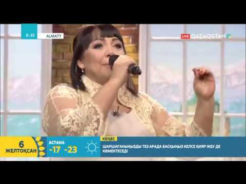 Видео: Гүлбаршын Тергеубекова - "Жанай құрбым"