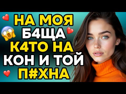 Видео: Мама на приятеля тя вечерта   разказ за неочаквани срещи и приятелства