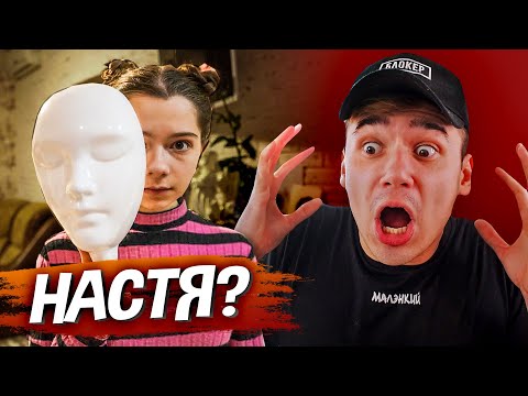 Видео: Существует ли Настя?! Nepeta Страшилки – Реакция