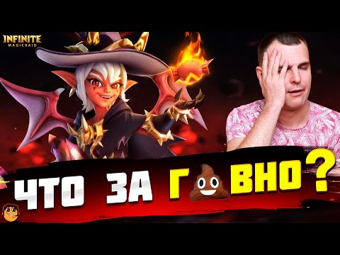 Видео: ОТКРЫТИЕ ОСКОЛКОВ НА МАЛЫША ДЖЕКА Infinite Magicraid - Открытие осколков Infinite Magicraid х15