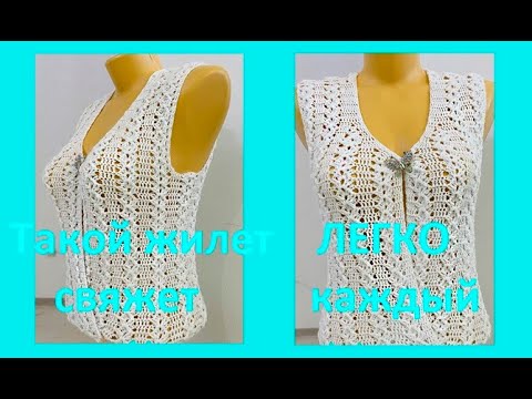 Видео: НЕВЕРОЯТНО красивый ЖИЛЕТ Вертикальным УЗОРОМ Вязание КРЮЧКОМ , crochet vest  ( В № 309)