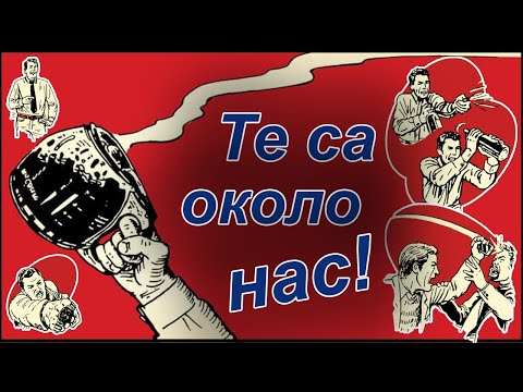 Видео: Как да превърнете 12 предмета от ежедневието в средства за самозащита